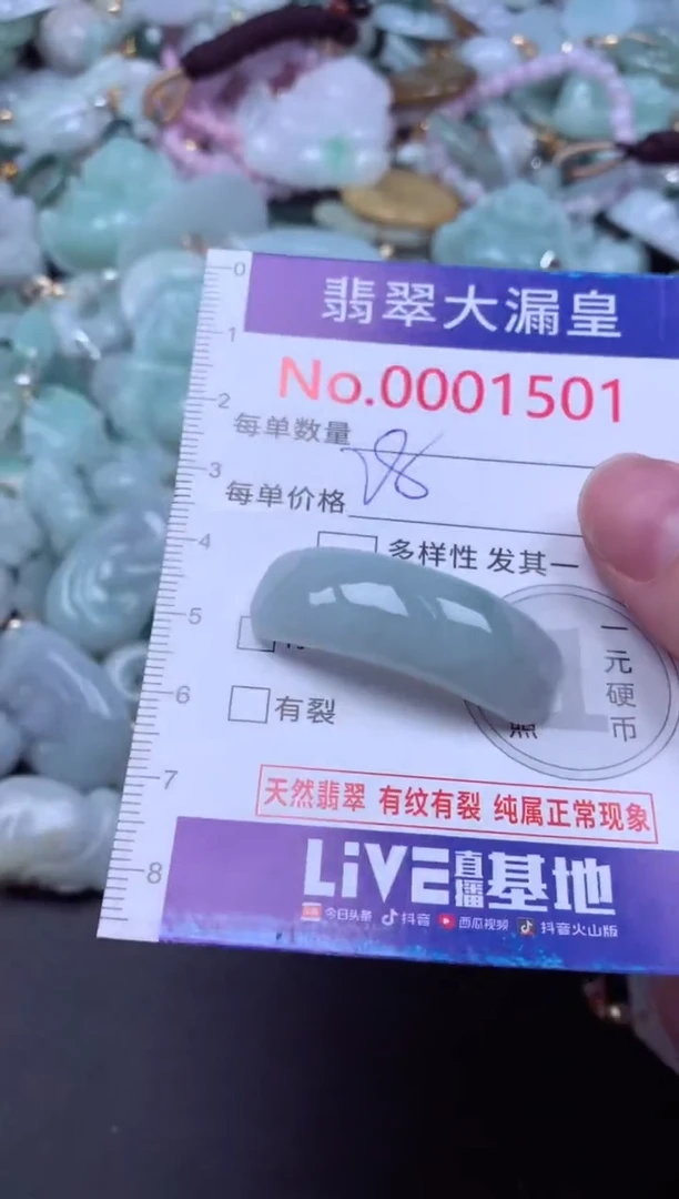 吊坠(不含链)未镶嵌翡翠1501