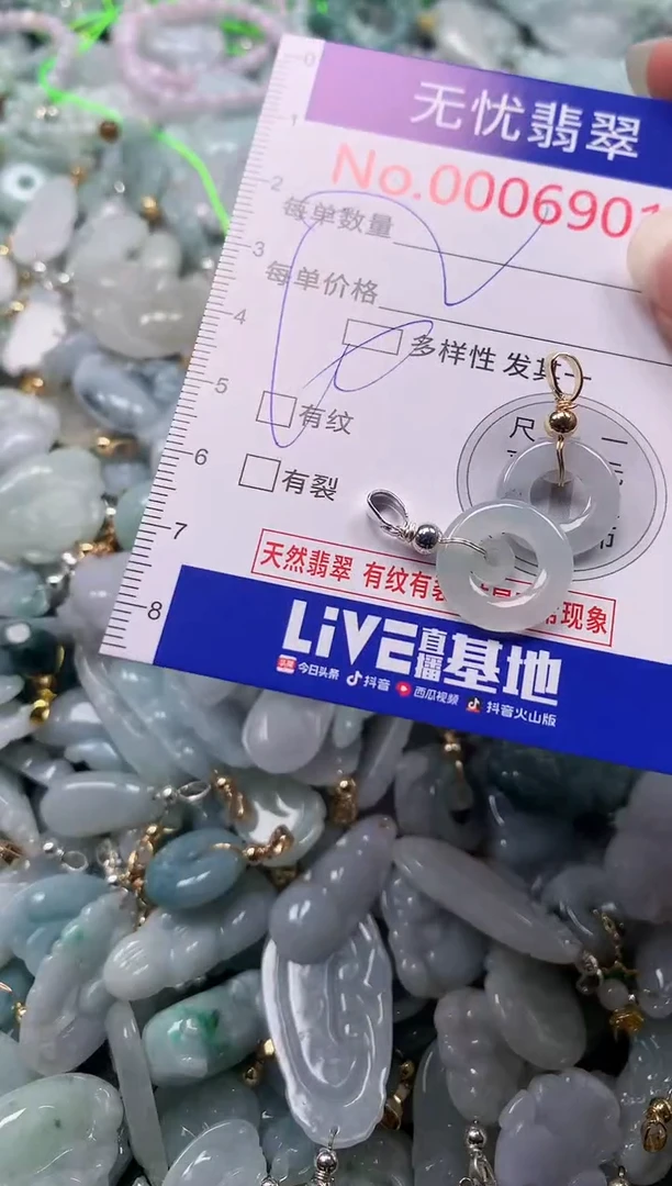 吊坠(不含链)未镶嵌翡翠6901