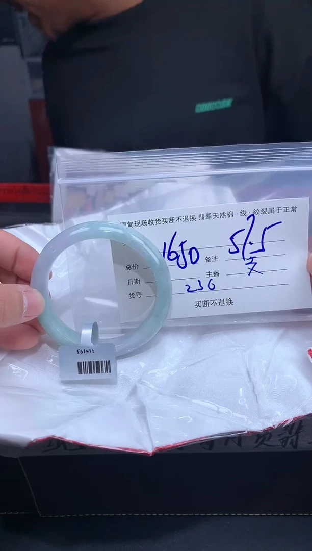 【闪购商品】定制翡翠未镶嵌毛货手镯需精细抛光/57