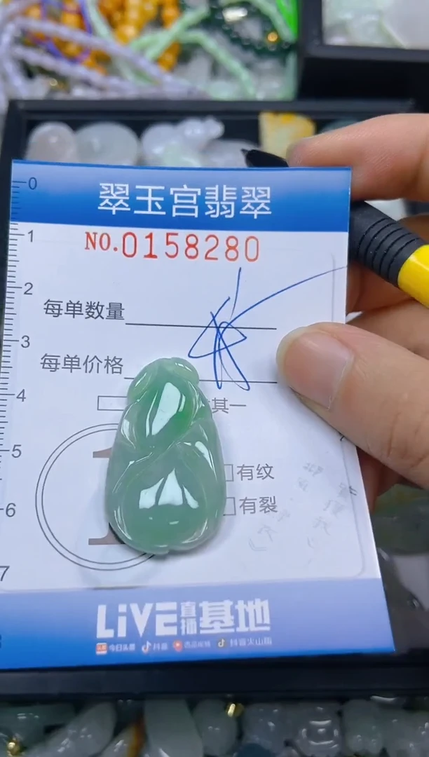 翡翠未镶嵌颈饰闪购0158280