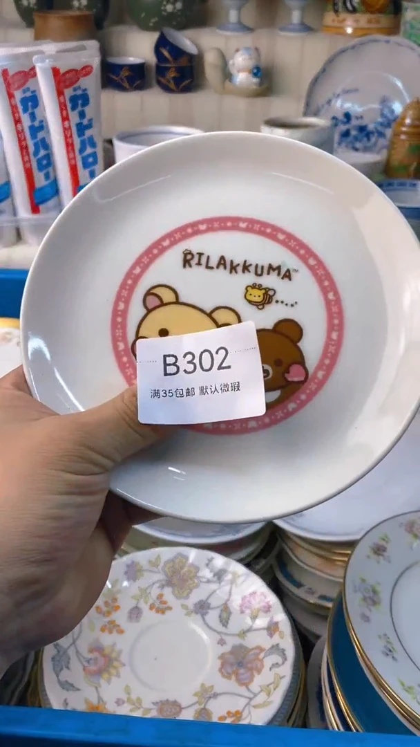 瓷片艳****e感谢您一直以来的支持