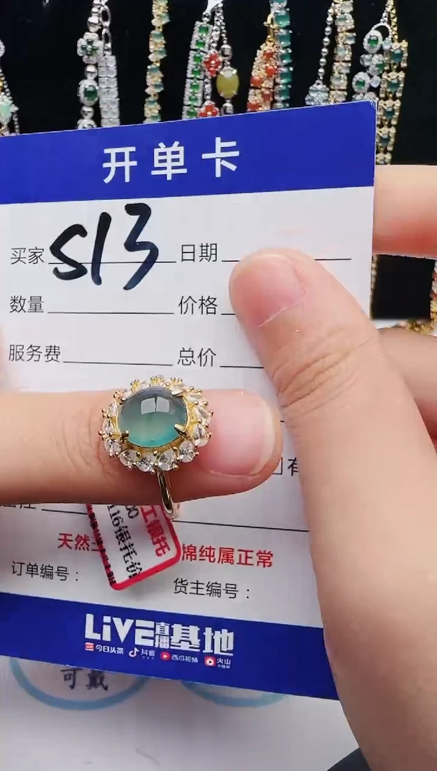 【闪购商品】翡翠戒指银S925镶嵌12312312312