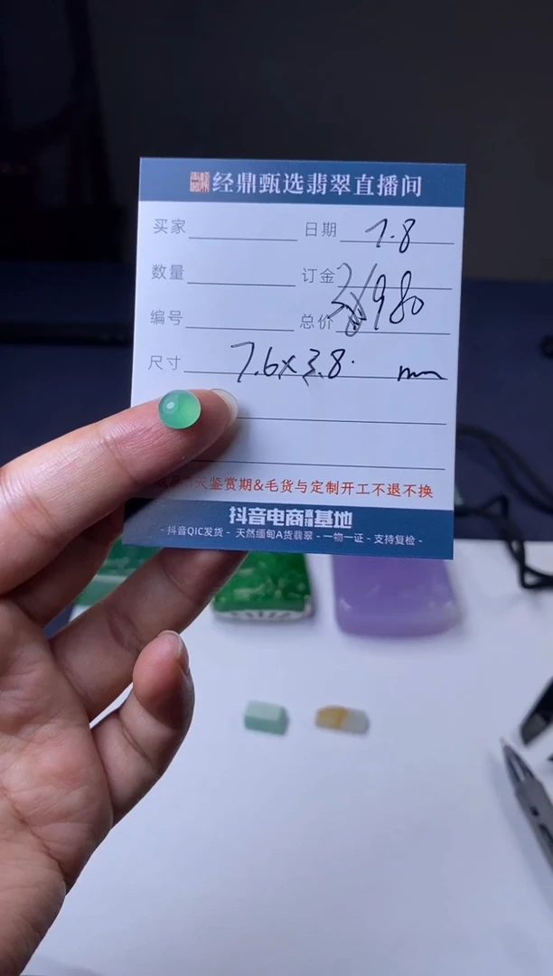 定制翡翠未镶嵌蛋面