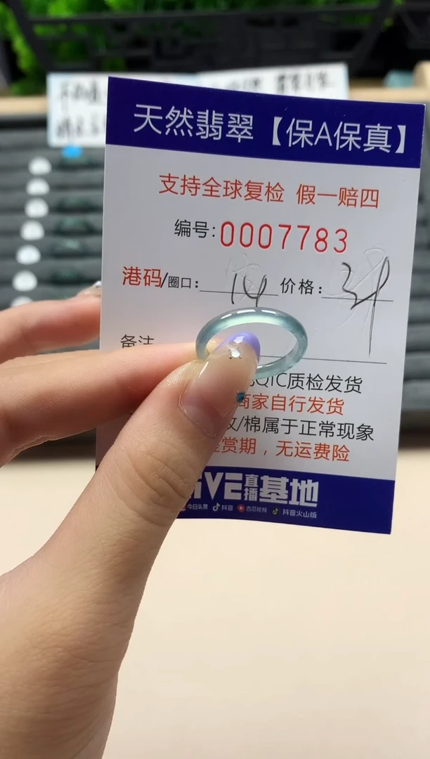 未镶嵌戒指翡翠天然  7783