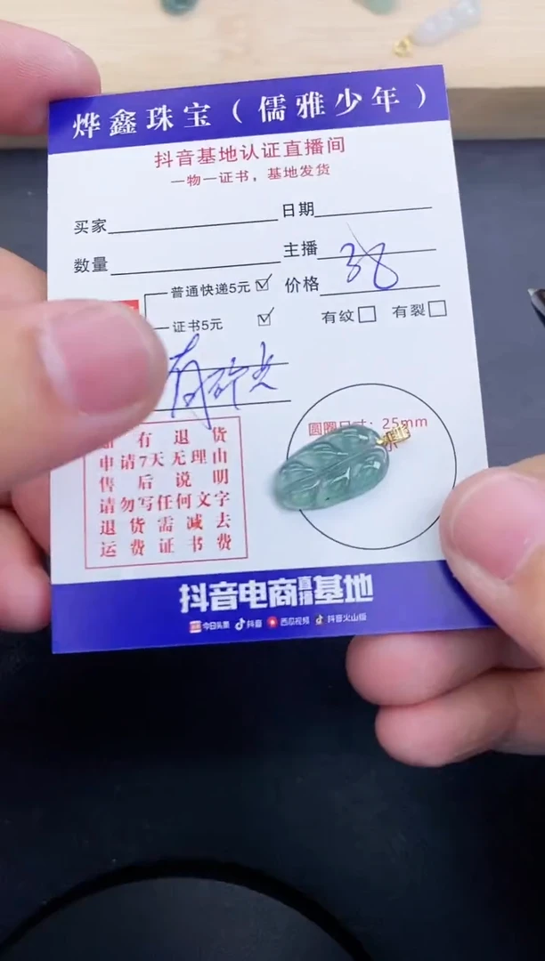 【闪购商品】翡翠颈饰18K金镶嵌天然翡翠A货赠皮绳