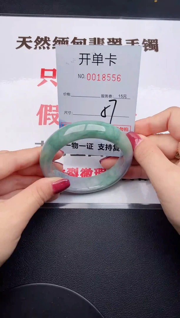 未镶嵌手镯翡翠56