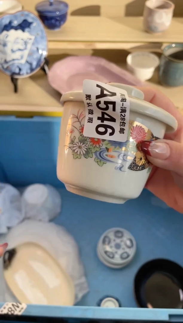 【闪购商品】杯满28包邮瓷器瓷器A546