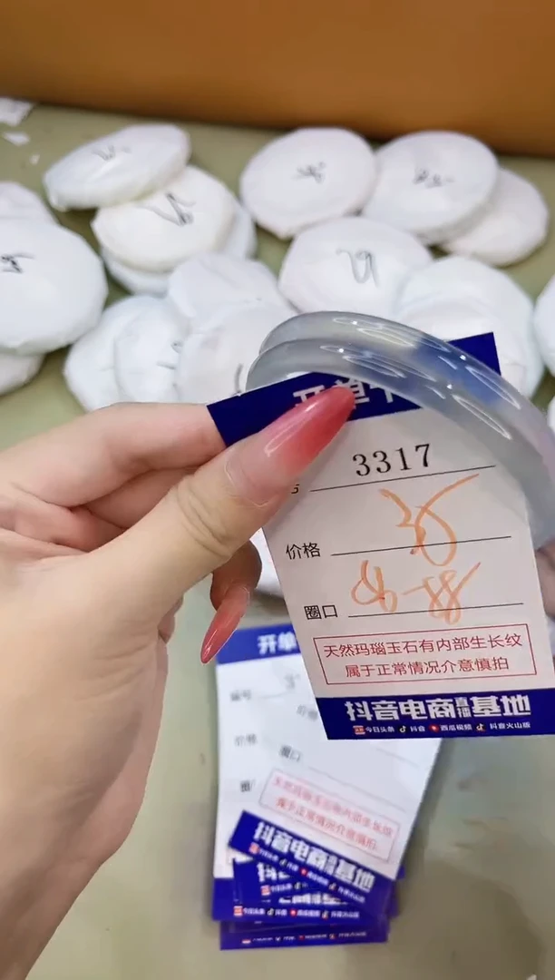 手镯玛瑙/玉髓未镶嵌3317
