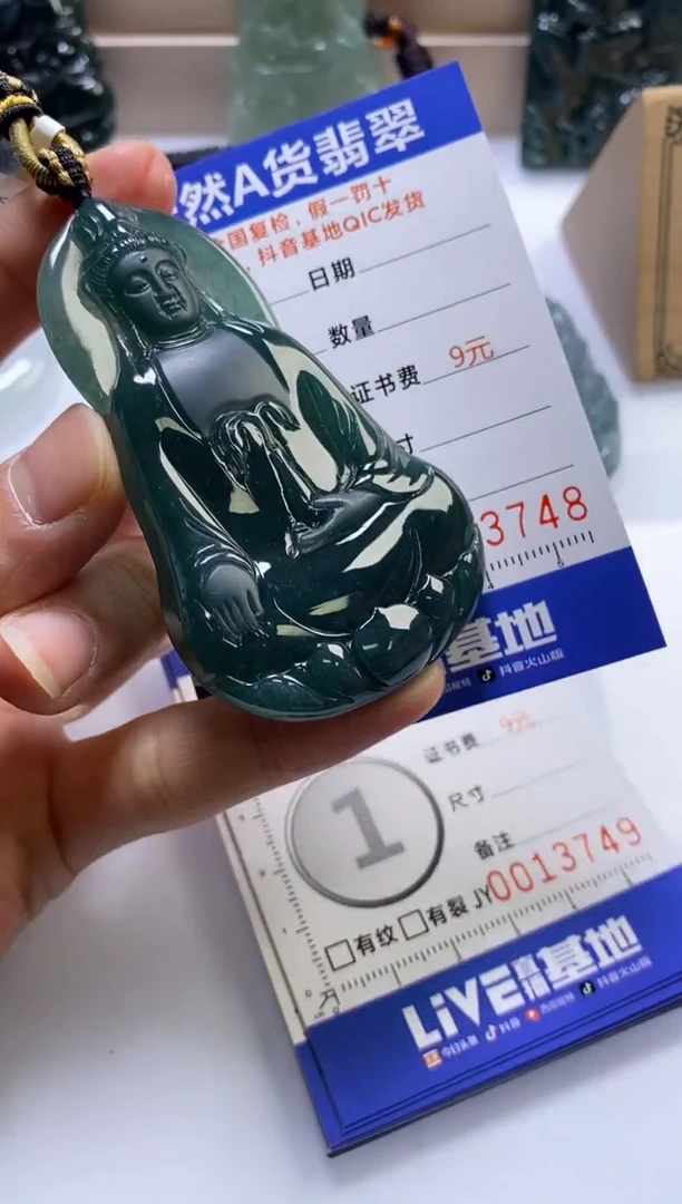 颈饰未镶嵌翡翠