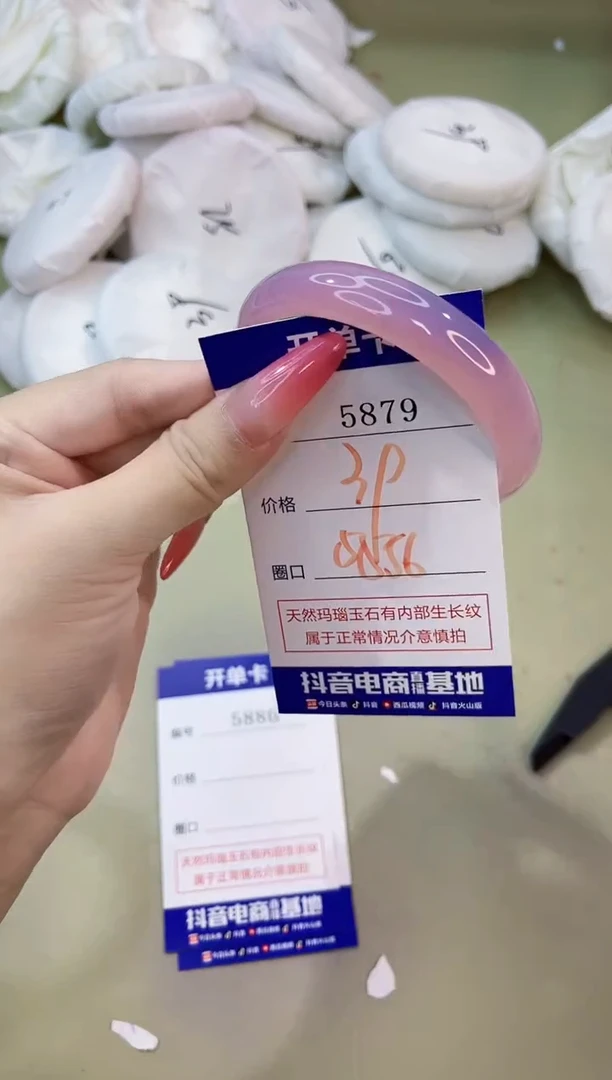 手镯玛瑙/玉髓未镶嵌5879