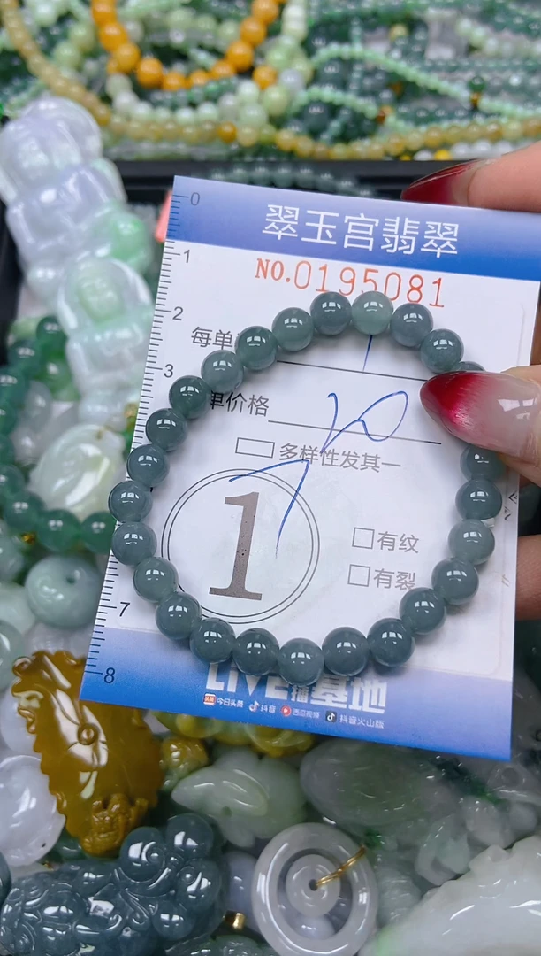 颈饰未镶嵌翡翠闪购0195081