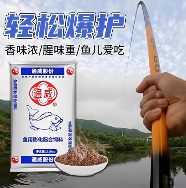 通威鱼饲料浮水颗粒草鱼鲫鱼鲤鱼锦鲤金鱼观赏鱼鱼食鱼粮