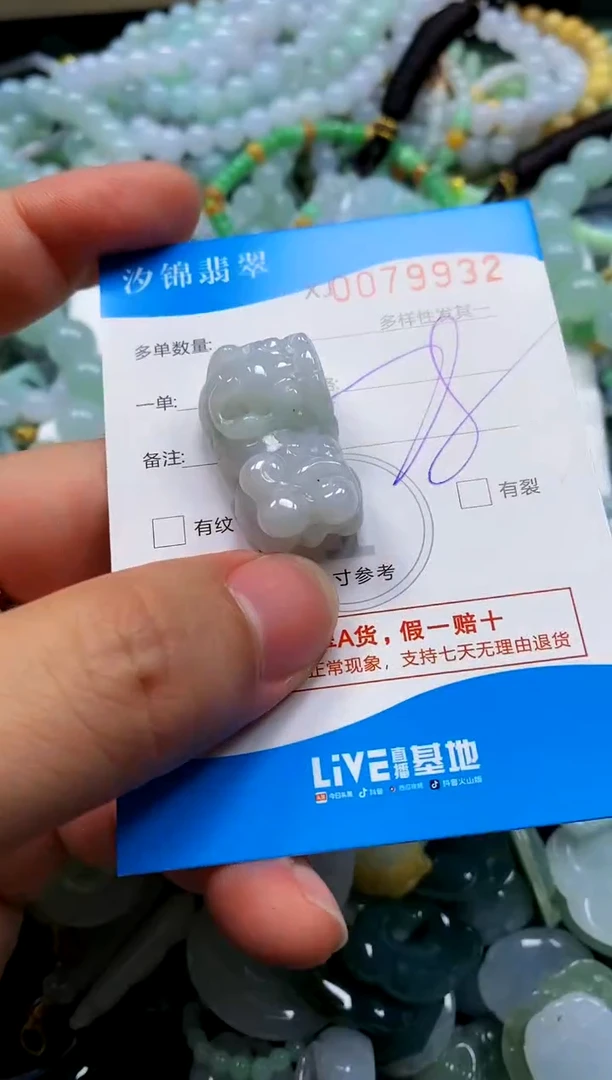 颈饰未镶嵌翡翠闪购商品0079932