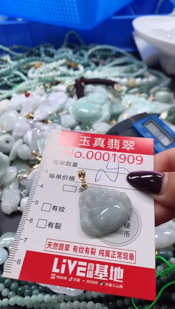 吊坠(不含链)未镶嵌翡翠1909