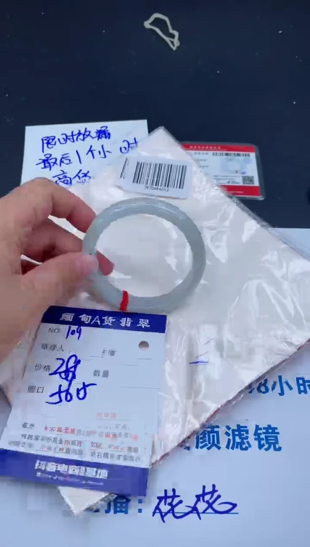 未镶嵌手镯翡翠0