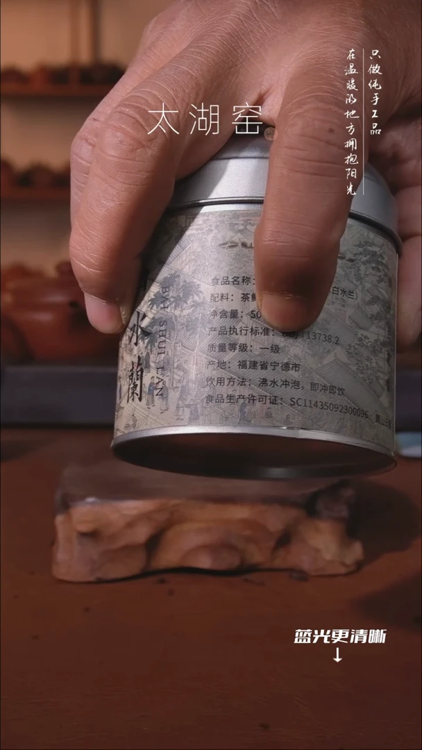 陶瓷互***工太湖窑  高山乌龙50g