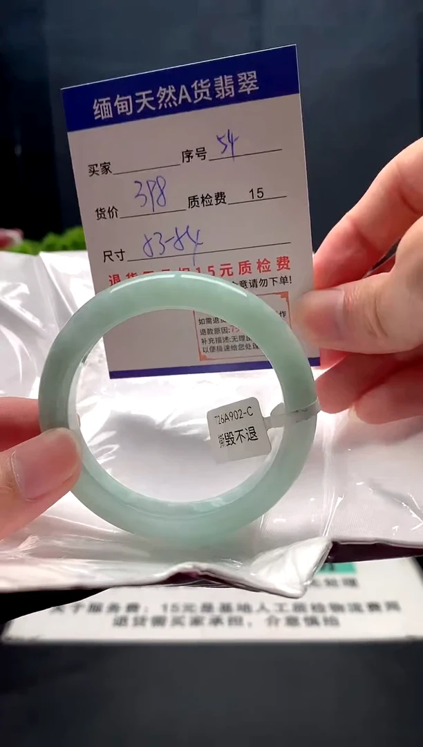 未镶嵌手镯翡翠54缅甸天然A货翡翠需包容瑕疵