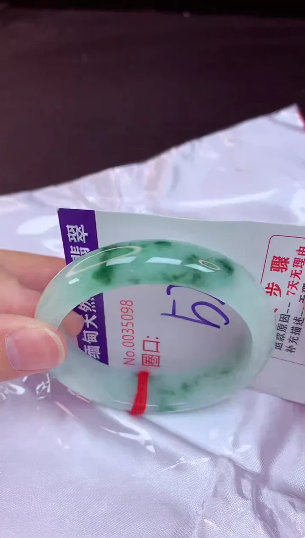 未镶嵌手镯翡翠52（48小时鉴赏期 ）