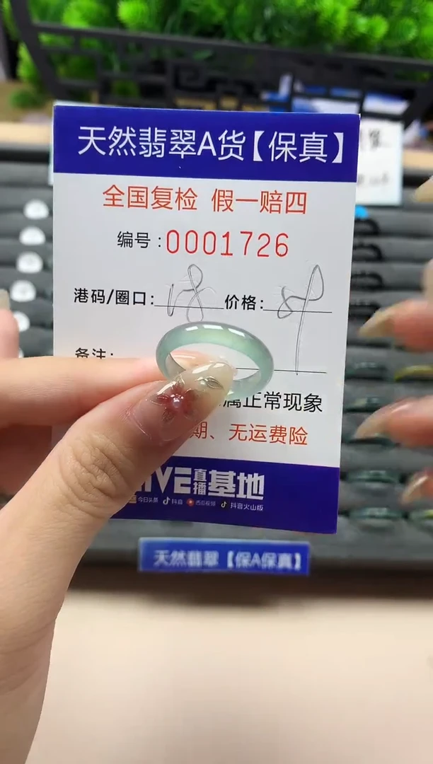 未镶嵌戒指翡翠天然  1726