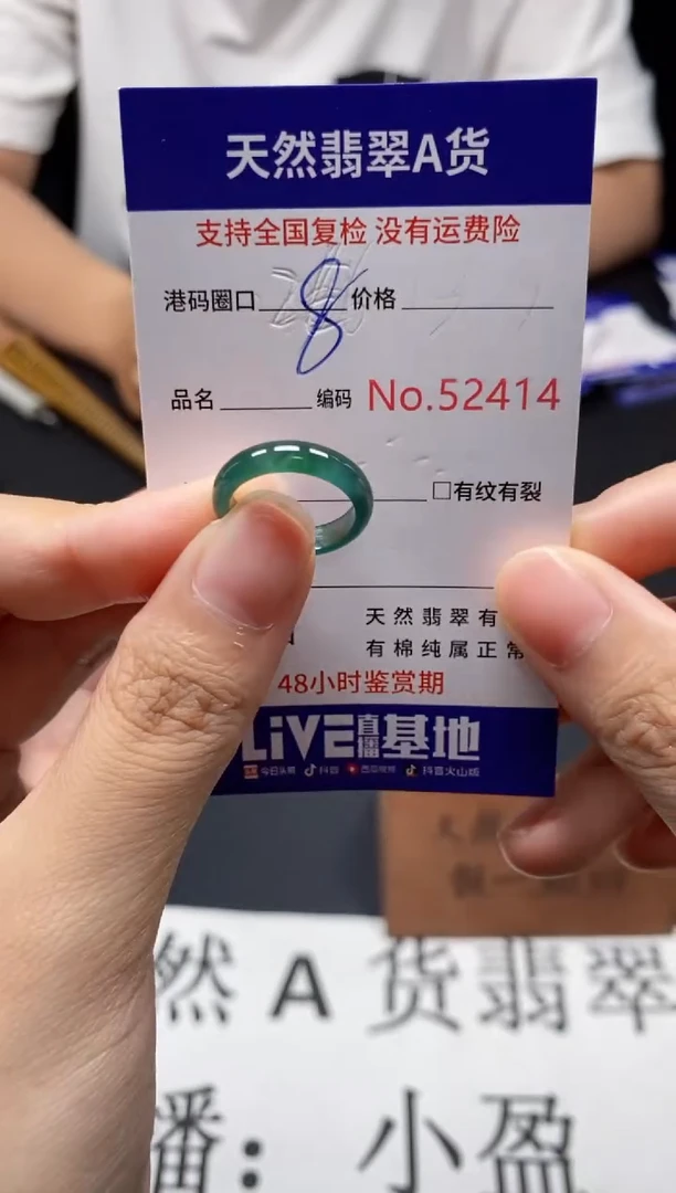 未镶嵌戒指翡翠天然A货翡翠2414