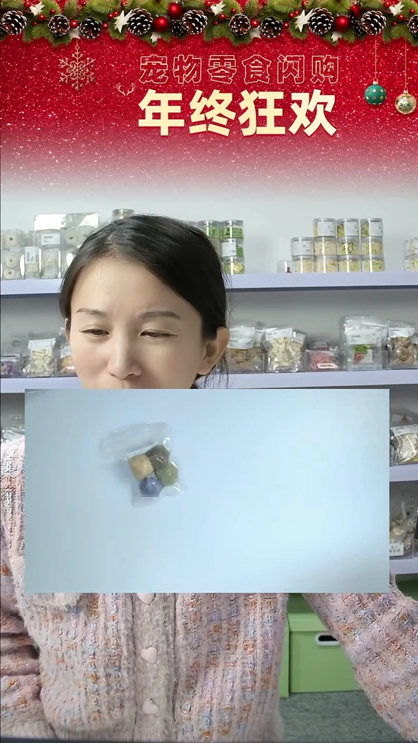 宠物零食闪购-四色肉丸