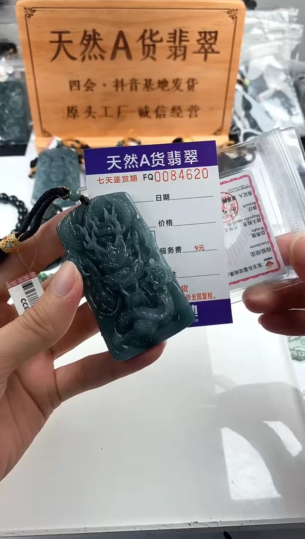 颈饰未镶嵌翡翠