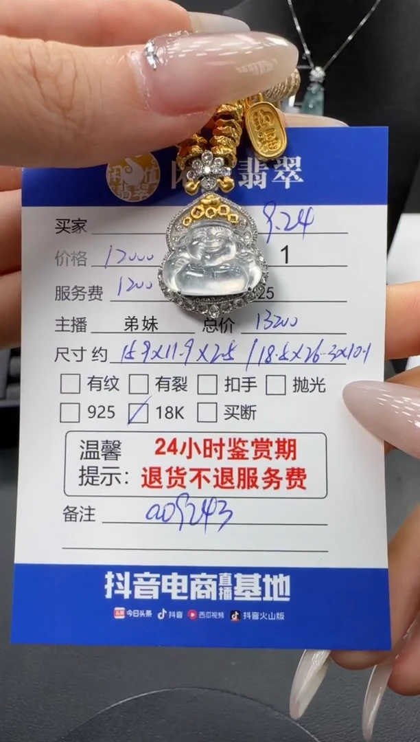 吊坠(不含链)18K金镶嵌翡翠翡翠吊坠