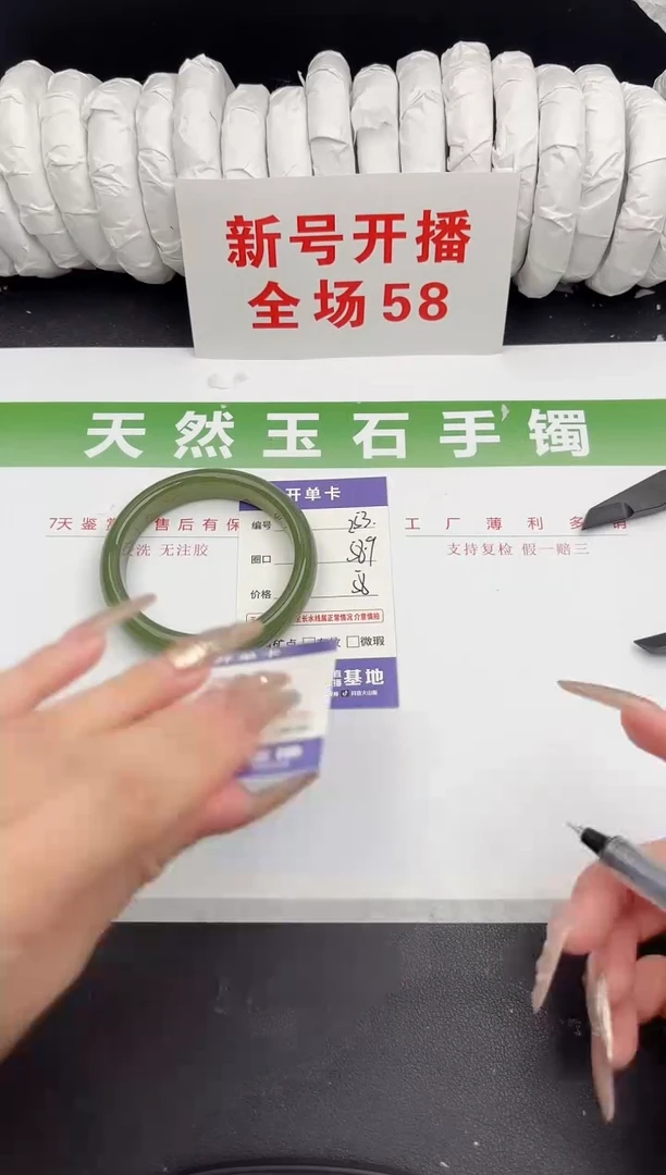 未镶嵌手镯石英质玉253-58.9