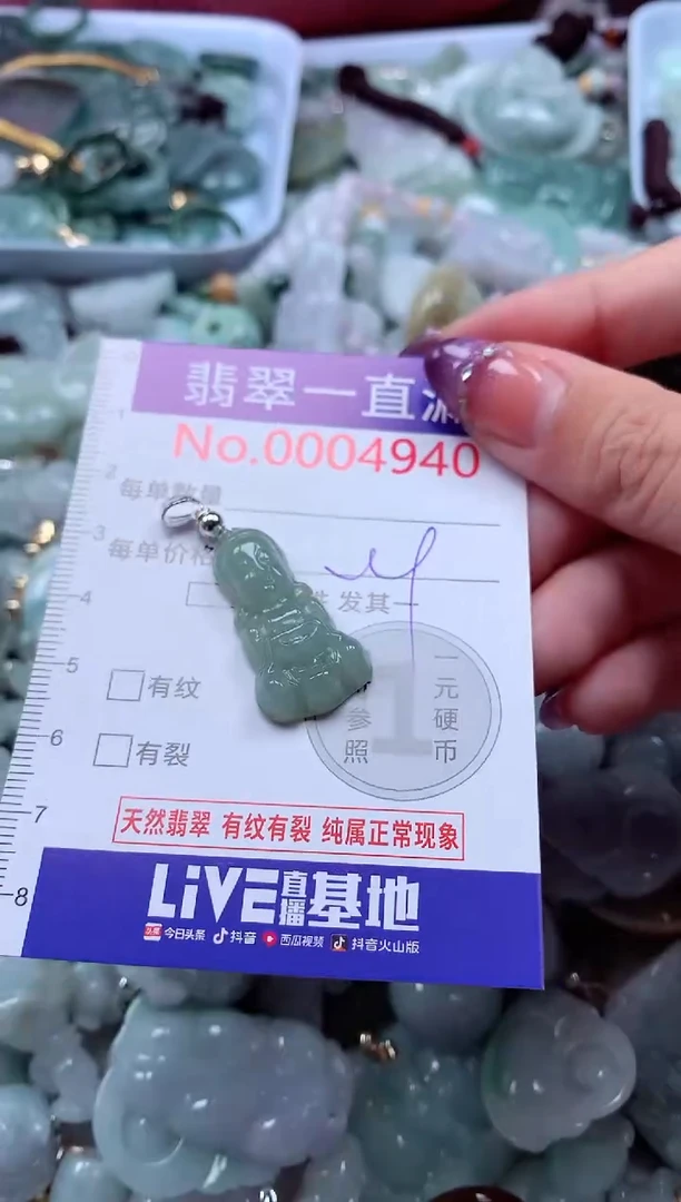 翡翠未镶嵌吊坠(不含链)4940