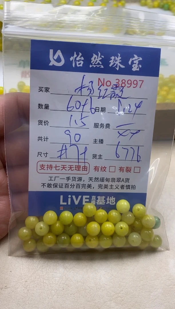 未镶嵌手链翡翠那****霞单；38997