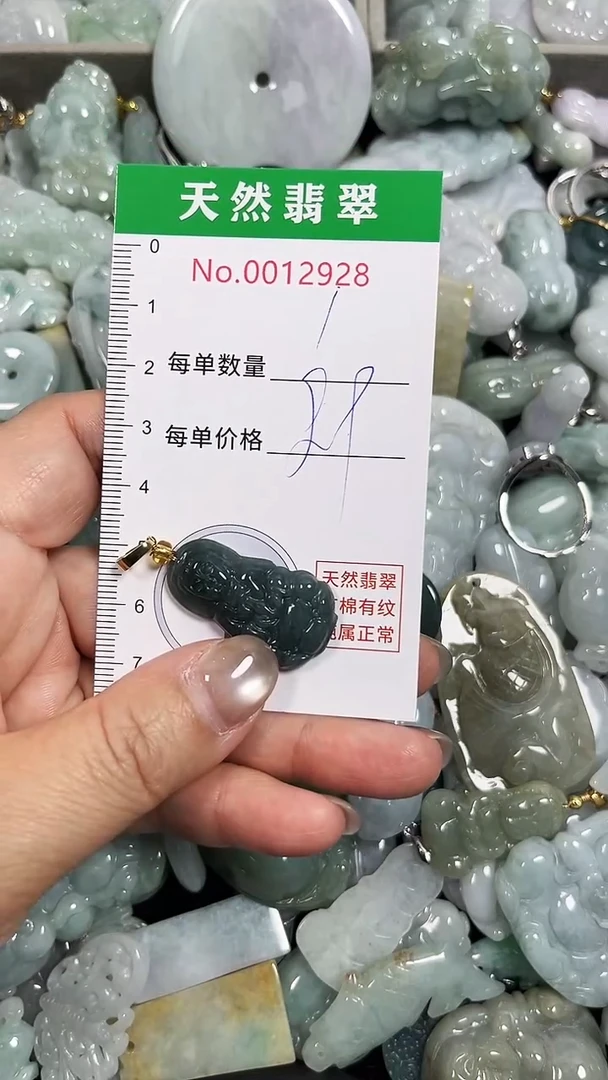 翡翠未镶嵌吊坠(不含链)2928