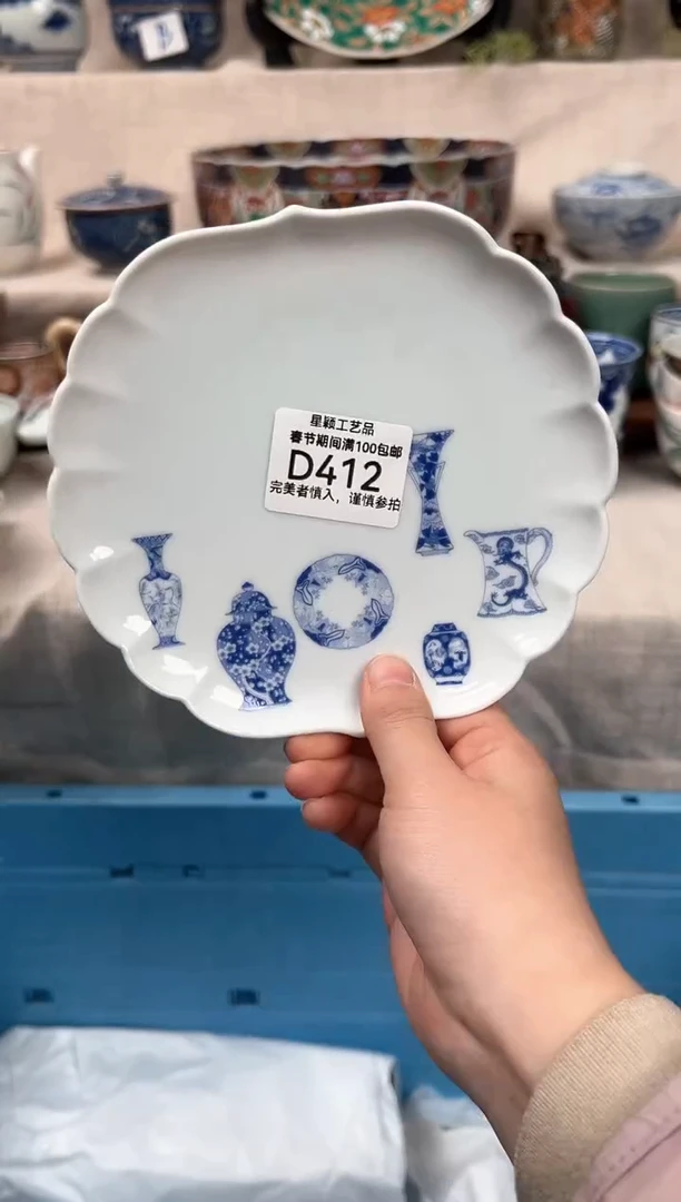 【闪购商品】412D瓷盘 餐具 默认接受微瑕下单