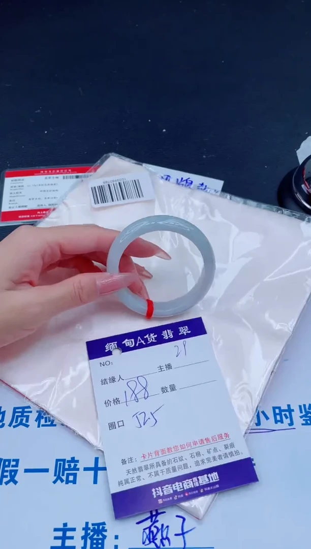 未镶嵌手镯翡翠