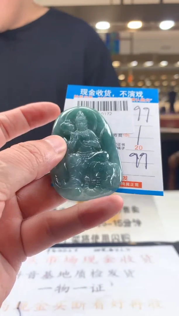 颈饰未镶嵌翡翠天然翡翠A货拍一发一