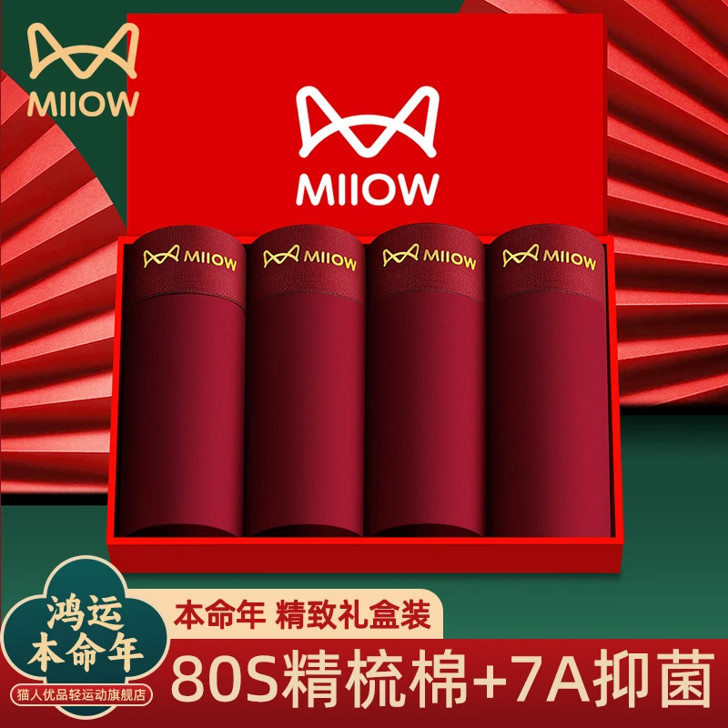 猫人红色内裤男士纯棉本命年结婚男款春夏季平角裤衩抗菌四角裤头
