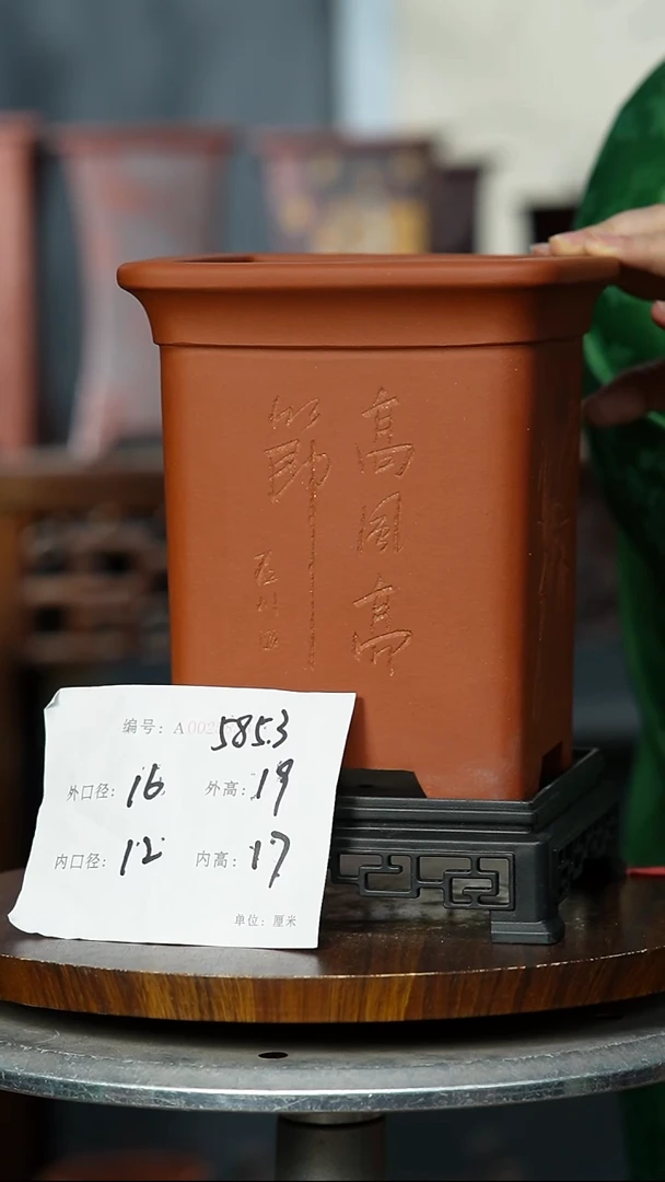 5853+S紫砂花盆紫砂