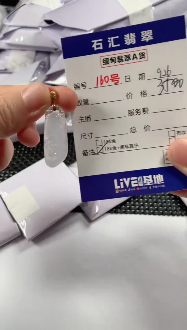 颈饰18K金镶嵌翡翠1