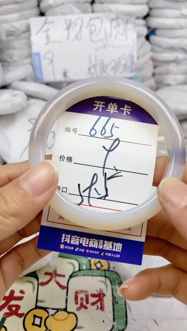 手镯玛瑙/玉髓未镶嵌665