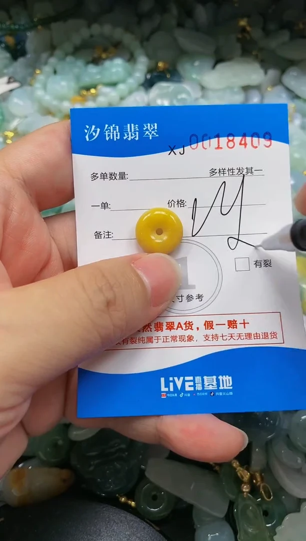 翡翠未镶嵌颈饰闪购商品0018409