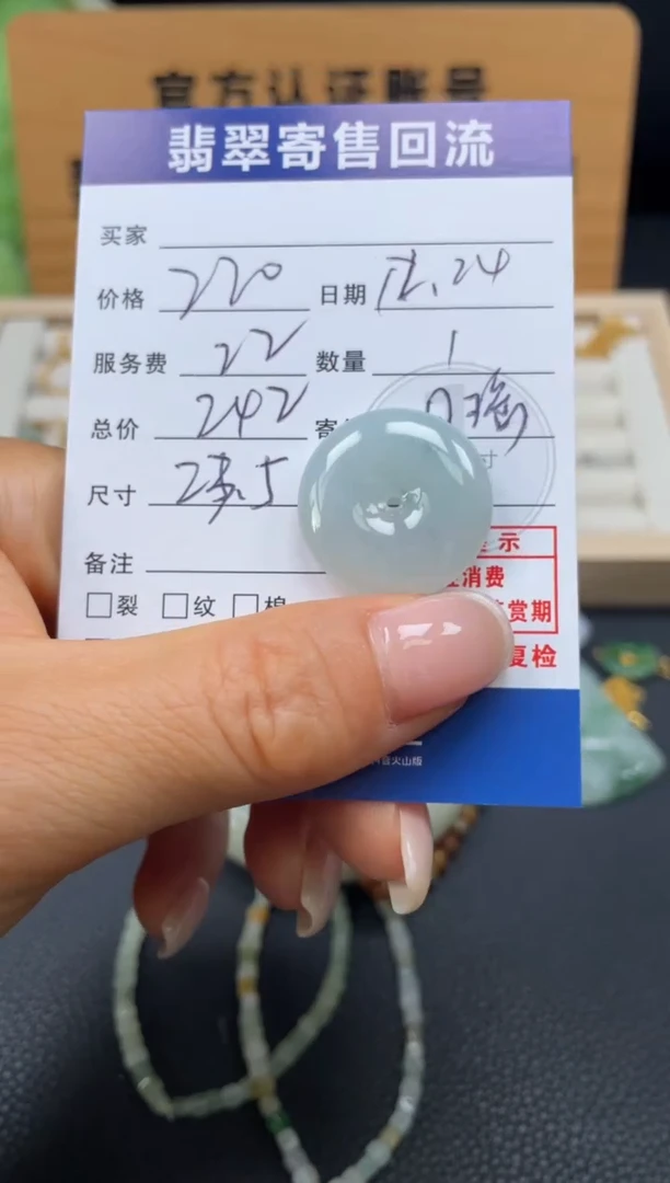 颈饰未镶嵌翡翠10152448