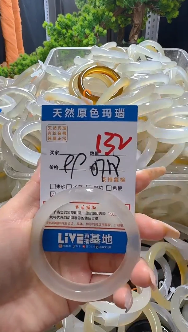 玛瑙/玉髓手镯未镶嵌132