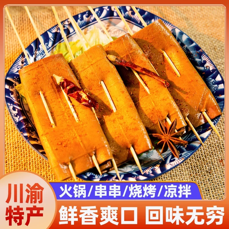 起泡豆干 火锅烧烤串串（单拍不包邮）