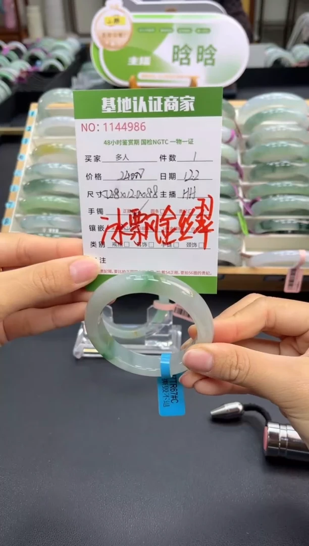 未镶嵌手镯翡翠多人