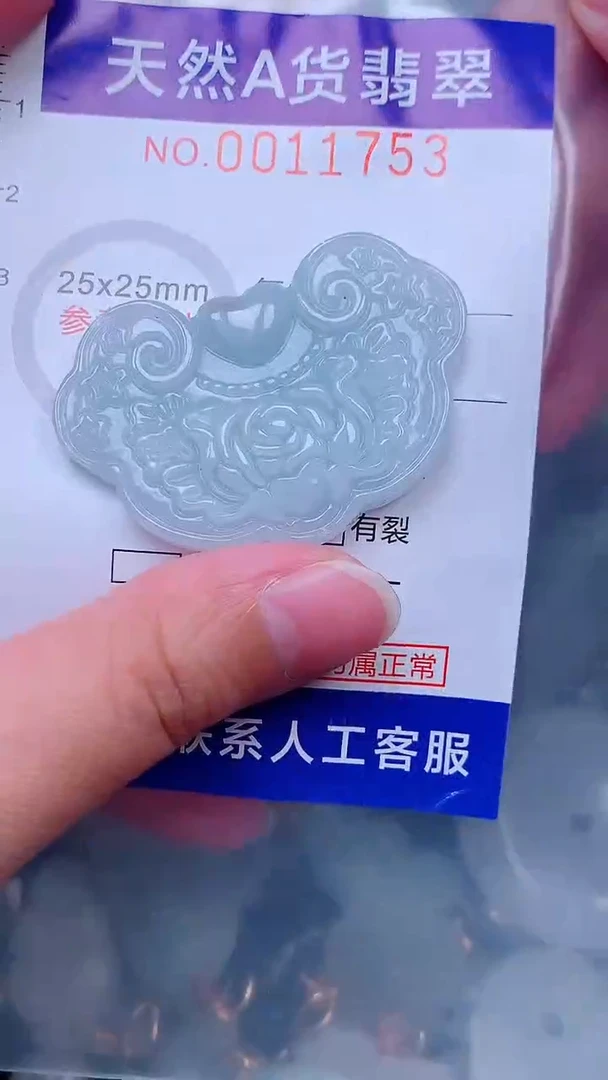 未镶嵌挂件翡翠1