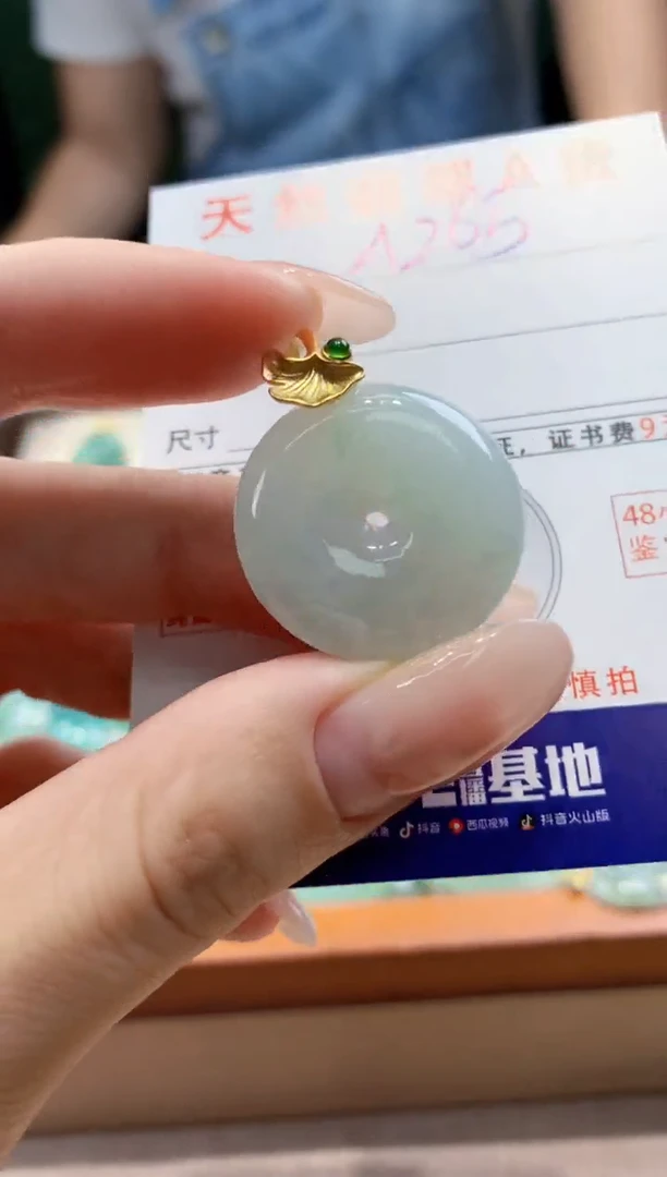 翡翠未镶嵌颈饰天然A货翡翠挂件