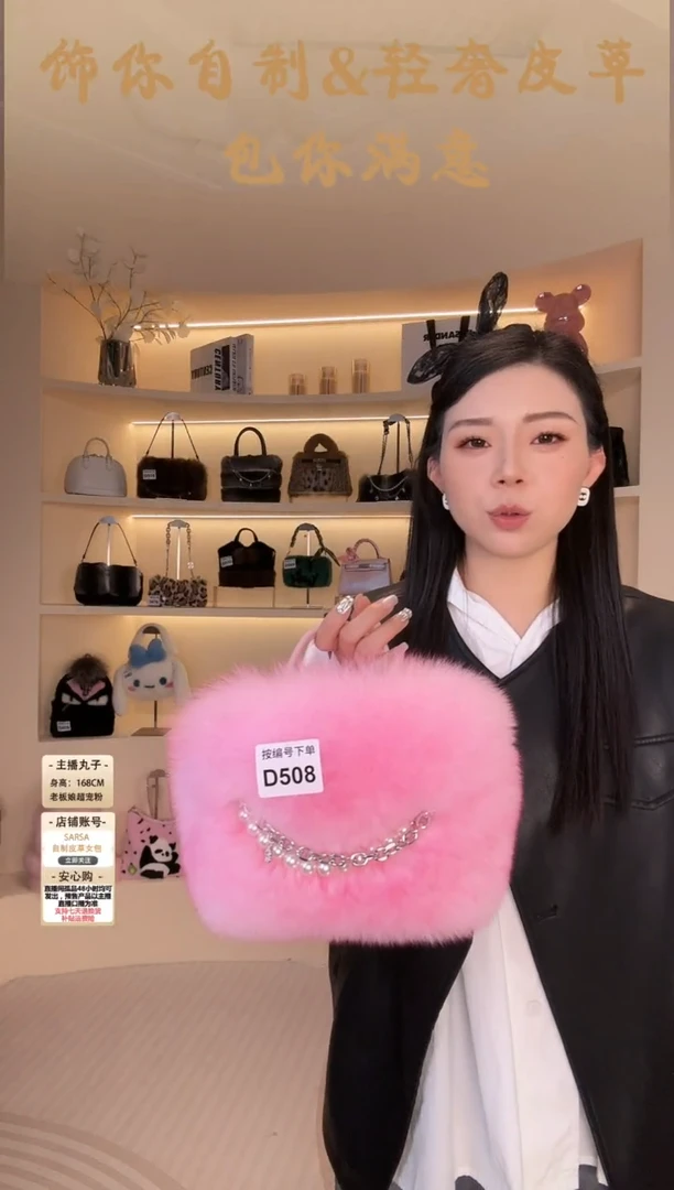 狐狸毛【闪购商品】女包D508