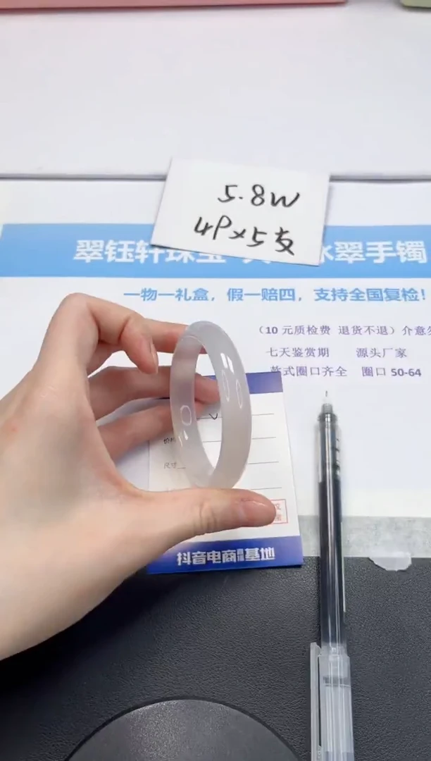 【闪购商品】石英质玉手镯未镶嵌V192-55.5