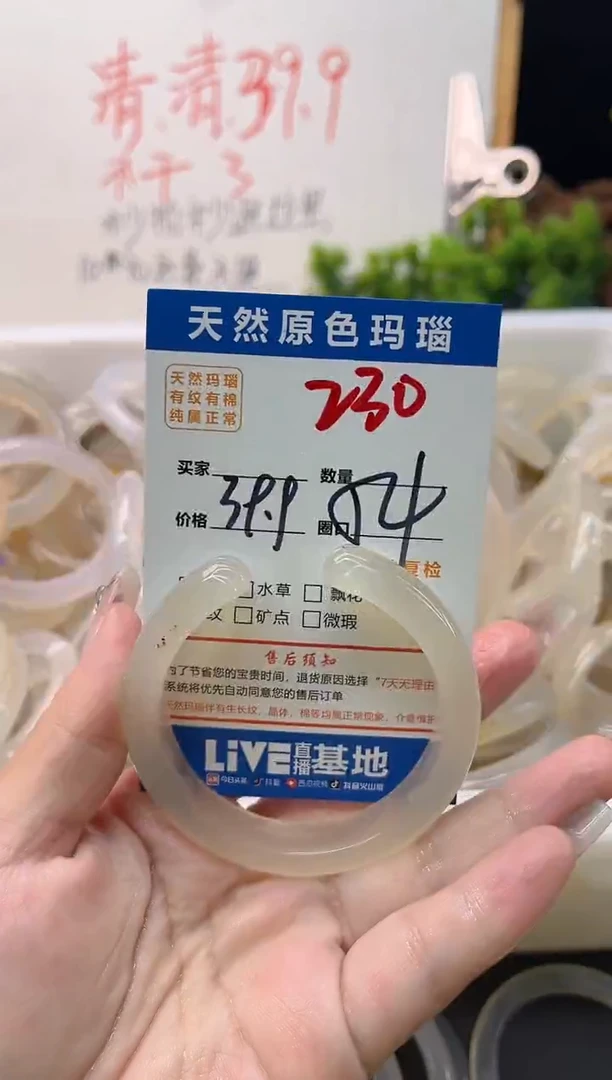 手镯玛瑙/玉髓未镶嵌230