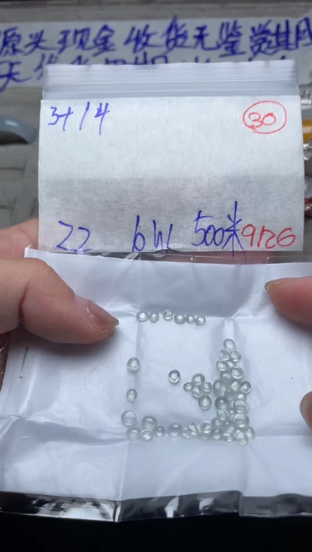 未镶嵌定制翡翠缅甸天然翡翠A货30