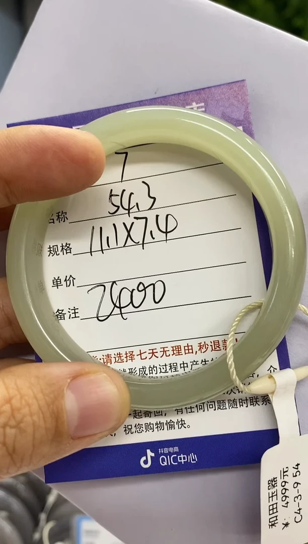 【闪购商品】和田玉手镯未镶嵌7微色差